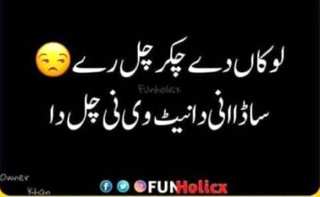 Funny joke