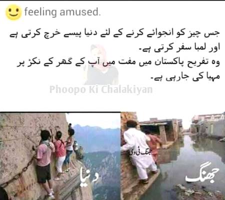Funny joke