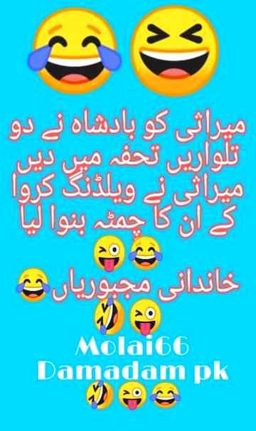 Funny joke