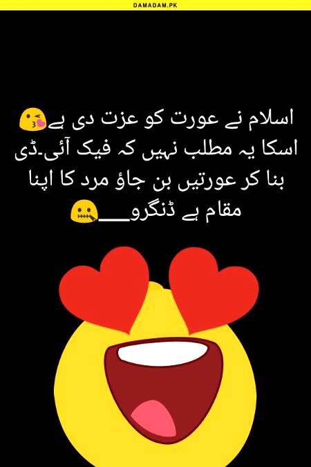Funny joke