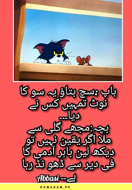 Funny joke