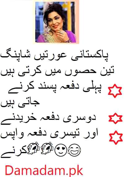 Funny joke