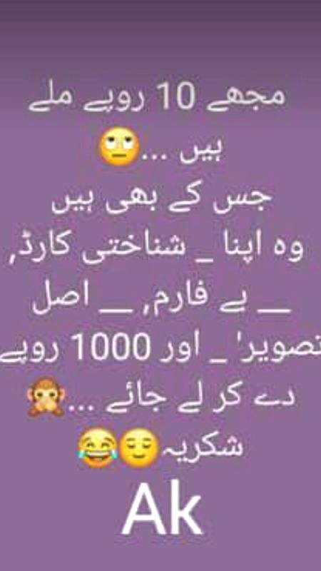 Funny joke