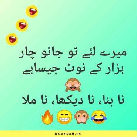 Funny joke