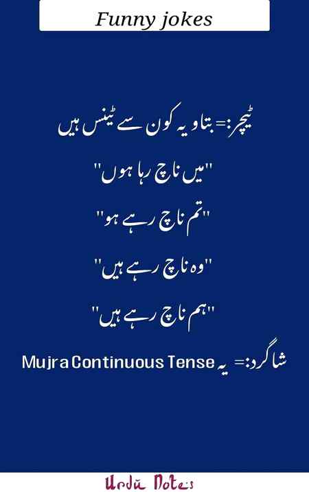 Funny joke