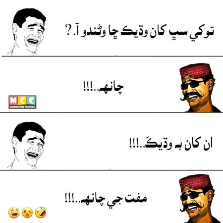 Funny joke