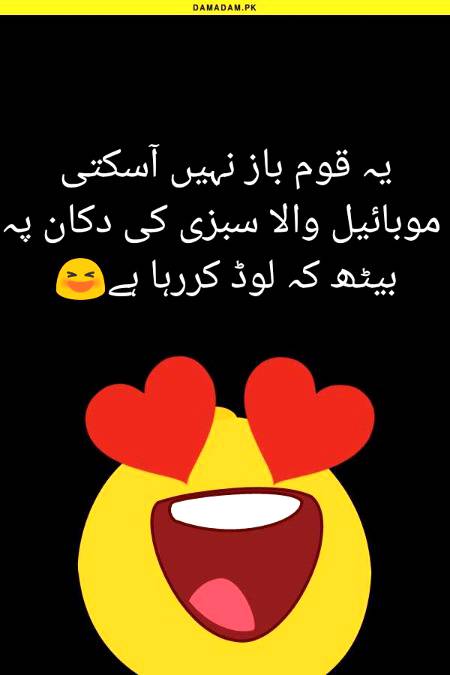 Funny joke