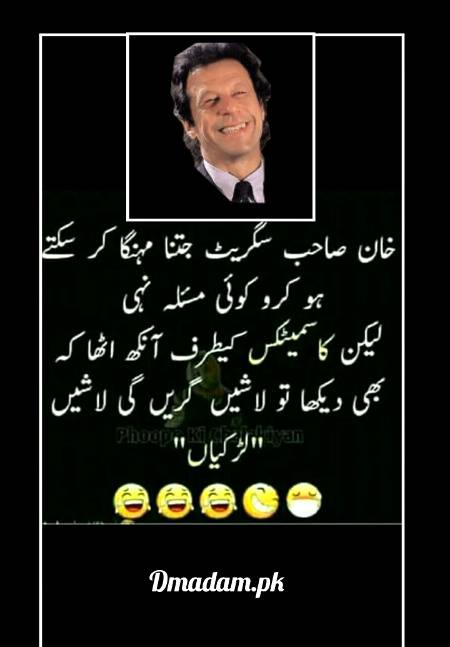 Funny joke