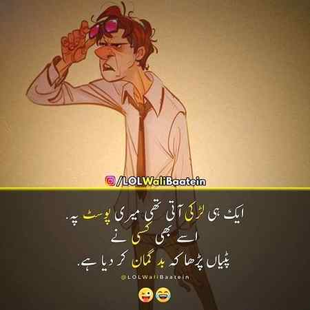 Funny joke