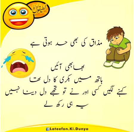 Funny joke