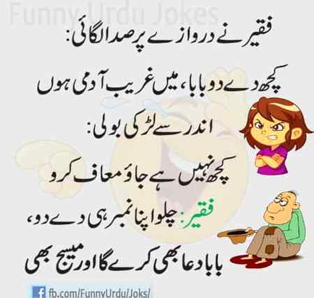 Funny joke
