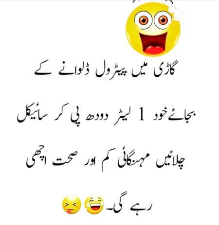 Funny joke