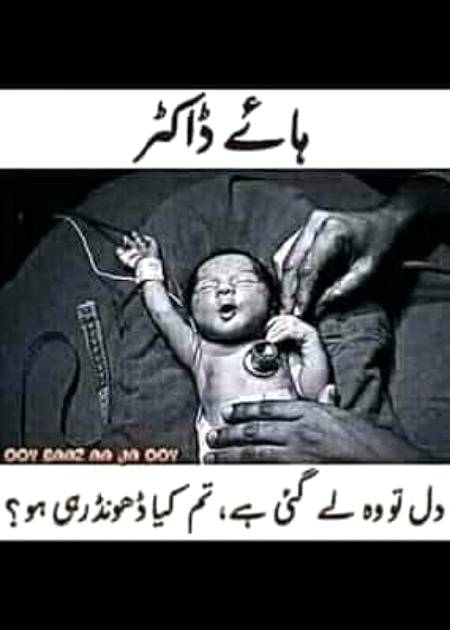 Funny joke