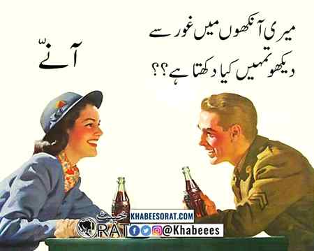 Funny joke