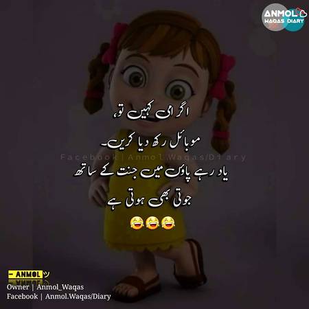 Funny joke