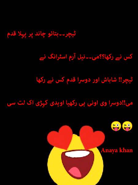 Funny joke