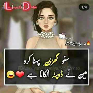 Funny joke