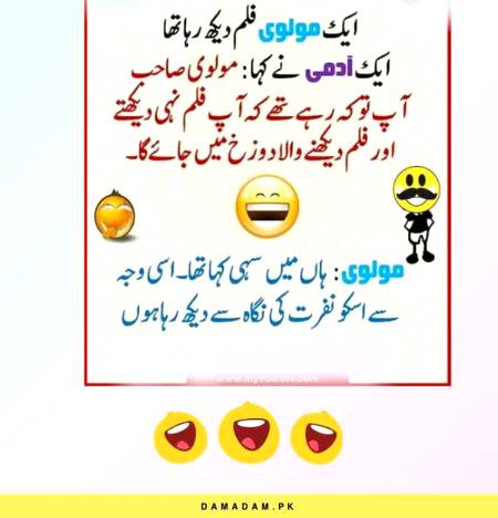 Funny joke