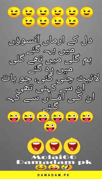 Funny joke