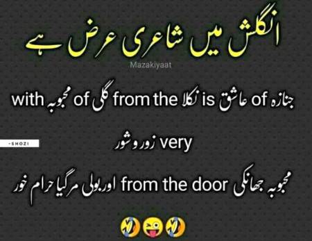 Funny joke