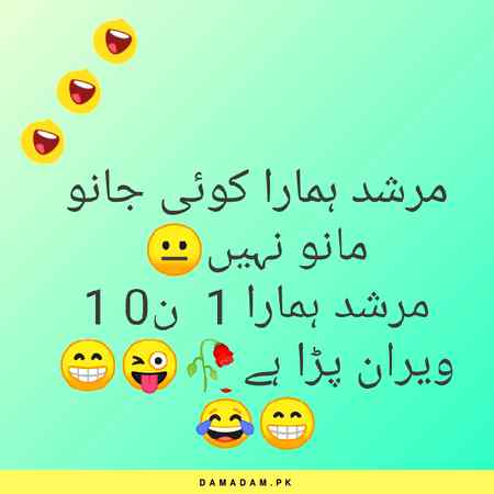 Funny joke