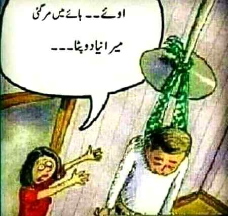 Funny joke