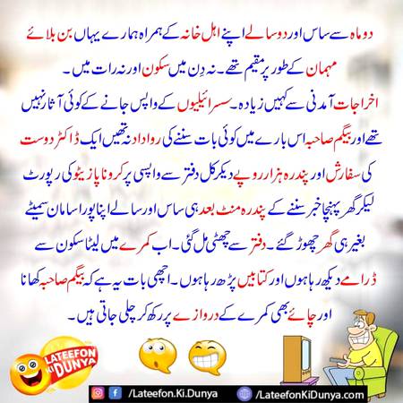 Funny joke