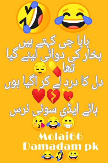 Funny joke