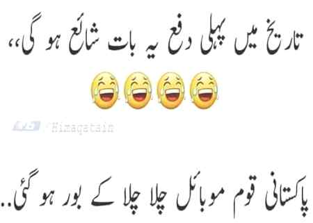 Funny joke