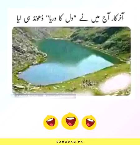 Funny joke