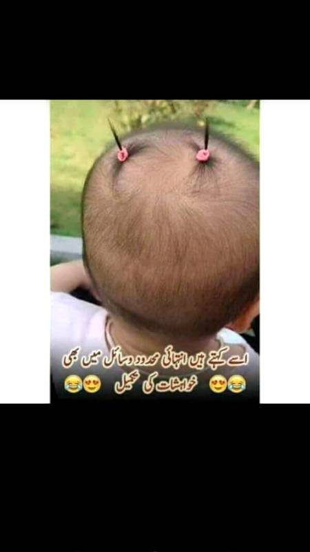 Funny joke