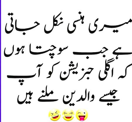 Funny joke
