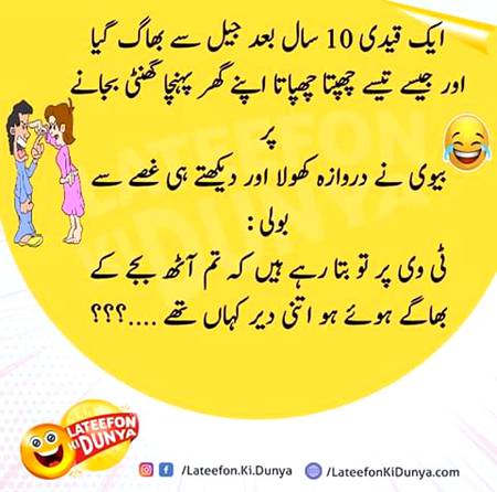 Funny joke