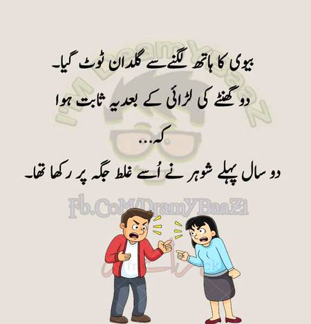 Funny joke
