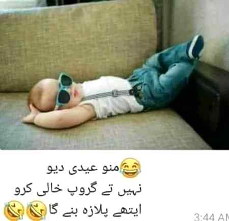 Funny joke