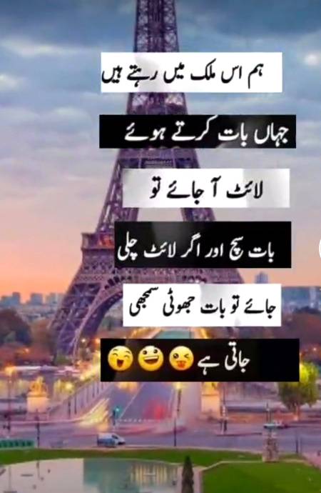 Funny joke