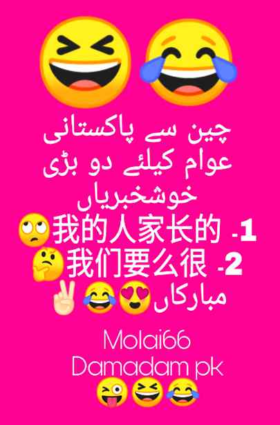 Funny joke