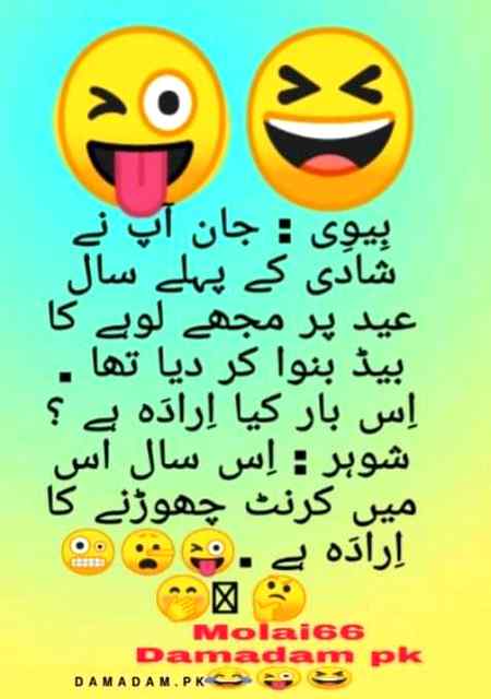Funny joke