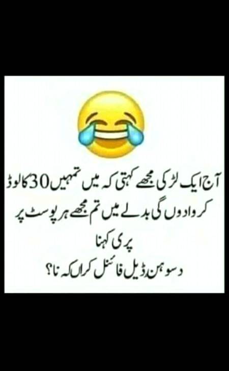 Funny joke