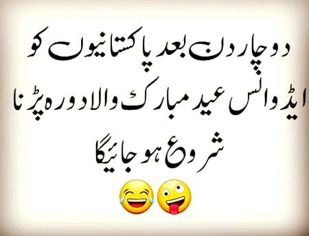 Funny joke