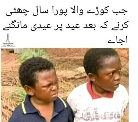 Funny joke