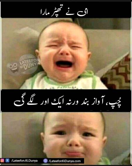 Funny joke
