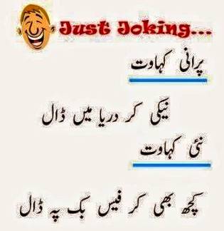Funny joke