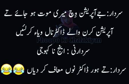 Funny joke