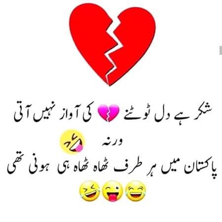 Funny joke