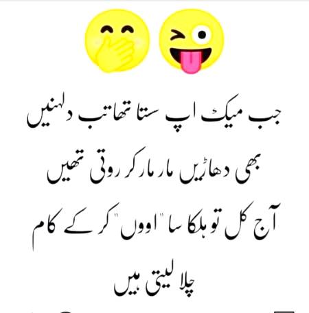 Funny joke
