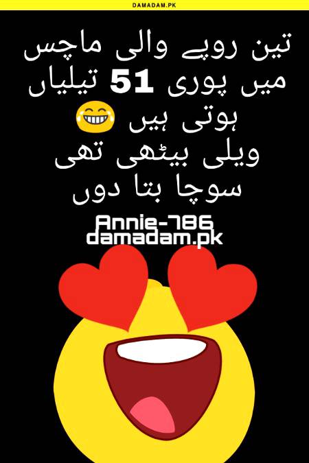Funny joke