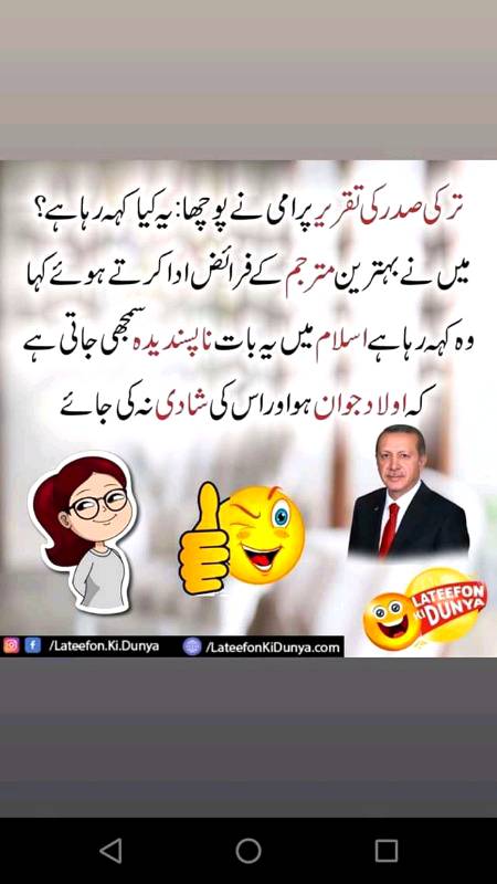 Funny joke