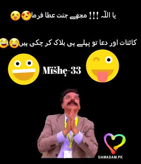 Funny joke