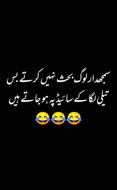 Funny joke